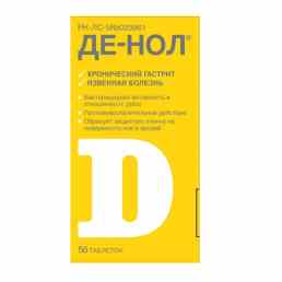 Де-нол