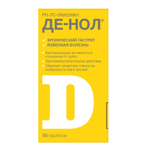 Де-нол