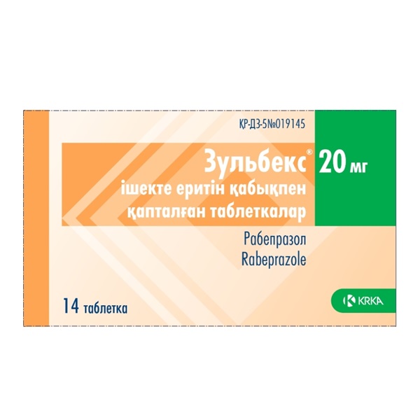 Зульбекс