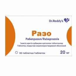 Разо