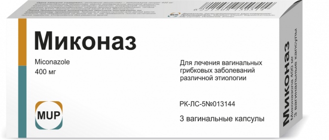 Миконаз (капсулы)