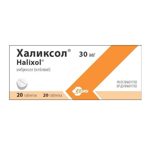Халиксол
