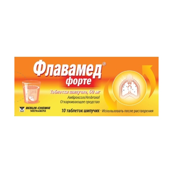 Флавамед Форте