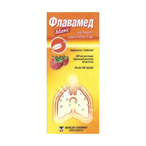 Флавамед Макс