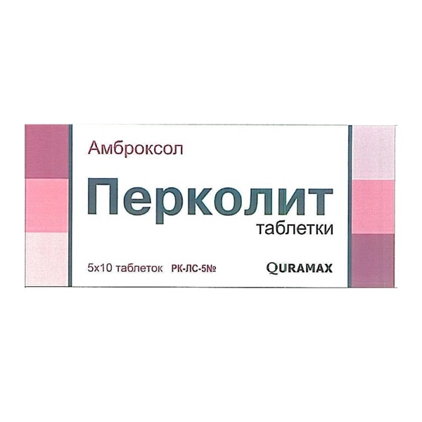 Перколит (таблетки)