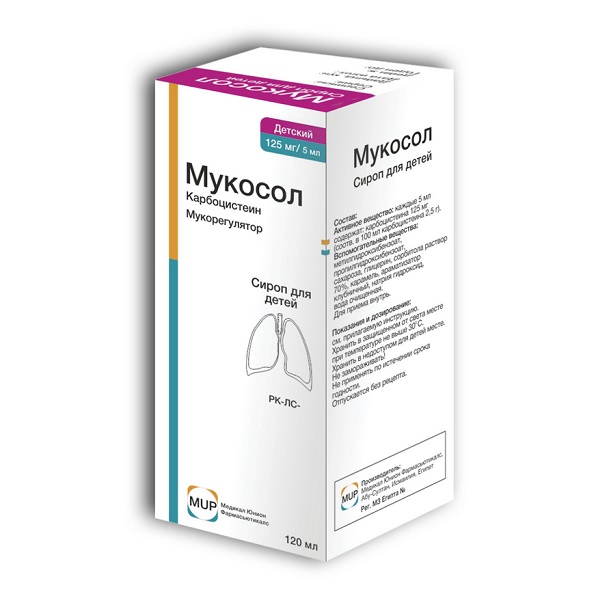 Мукосол (сироп детский)