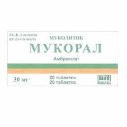 Мукорал