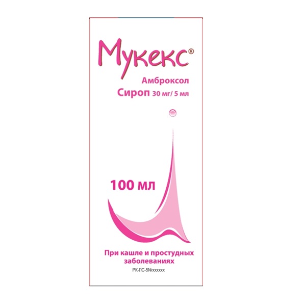 Мукекс (сироп)