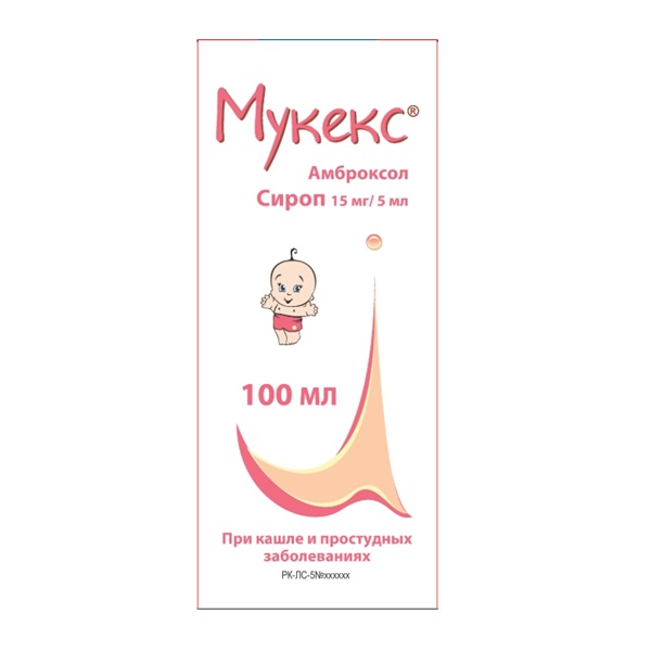 Мукекс (сироп)