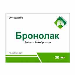 Бронолак