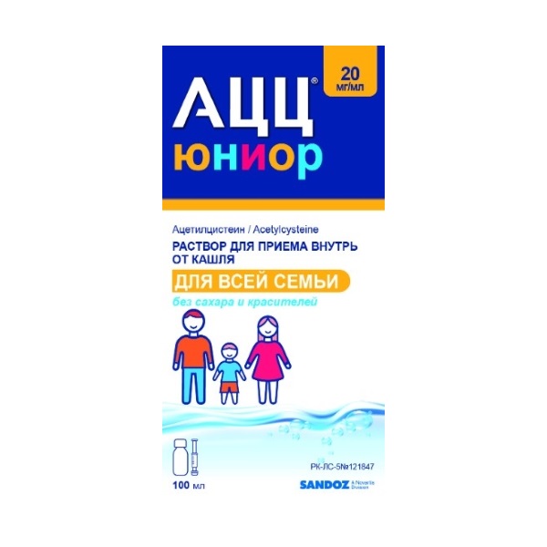 АЦЦ юниор