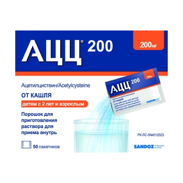 АЦЦ 200 (порошок)