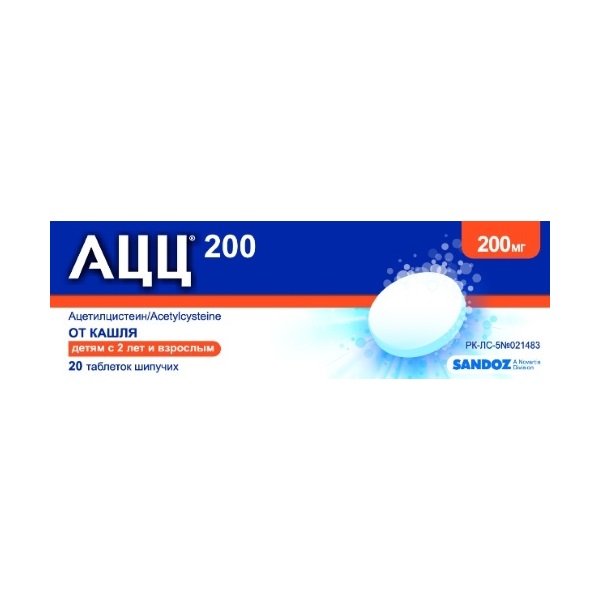АЦЦ 200 (таблетки)
