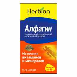 Алфагин