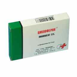 Циклоферон