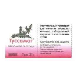 Туссамаг