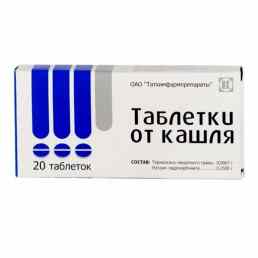 Таблетки от кашля