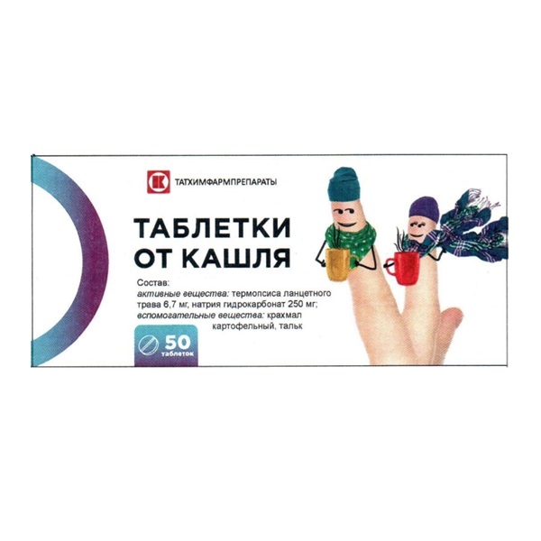 Таблетки от кашля