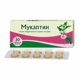 Мукалтин