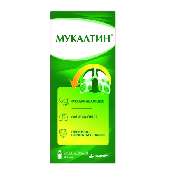 Мукалтин (сироп)