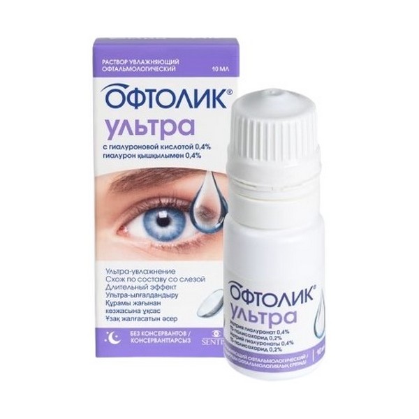 Офтолик ультра