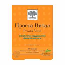 Проста Витал