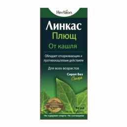 Линкас плющ