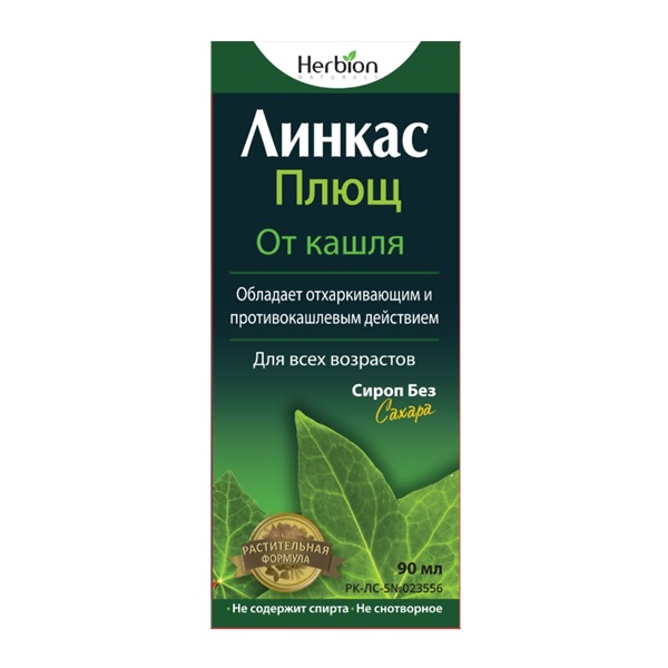 Линкас плющ