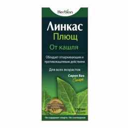 Линкас плющ