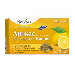 Линкас растительные пастилки от кашля без сахара
