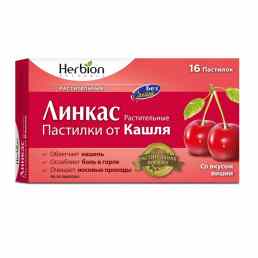 Линкас растительные пастилки от кашля без сахара