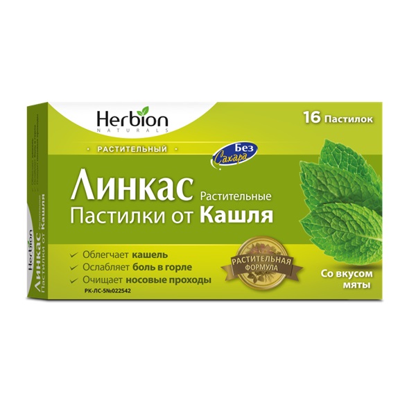 Линкас от кашля без сахара (мята)