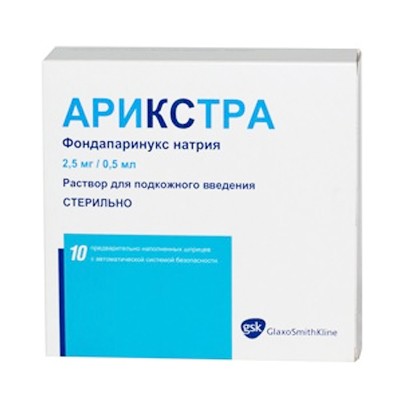 АРИКСТРА