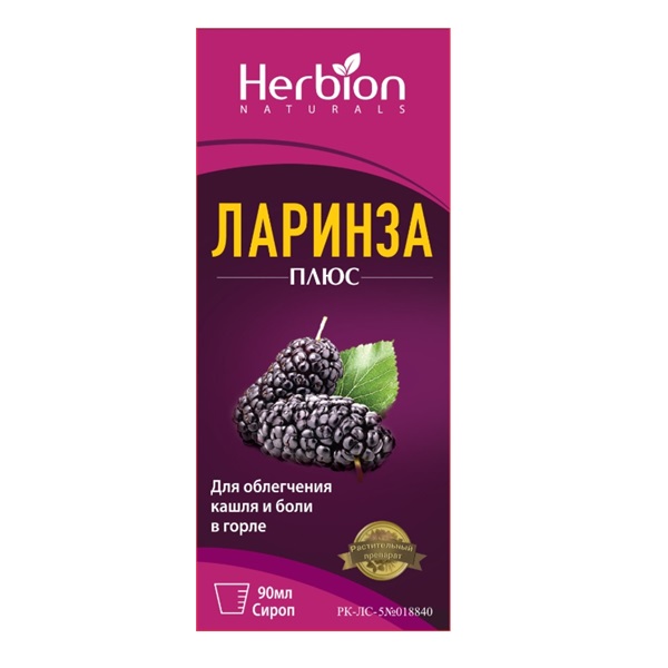 Ларинза плюс