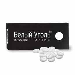 Белый уголь актив