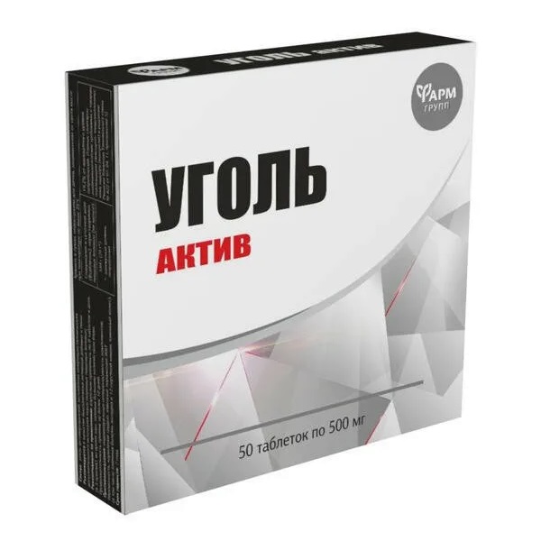 Уголь актив