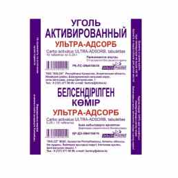 Уголь активированный ультра-адсорб