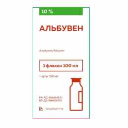 Альбувен