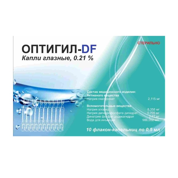 Оптигил-DF