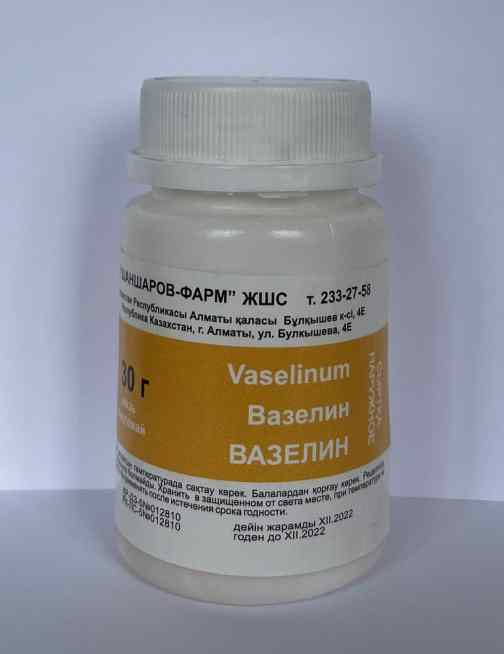 Вазелин