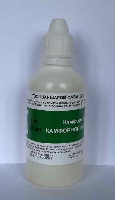 Камфорное масло 10%