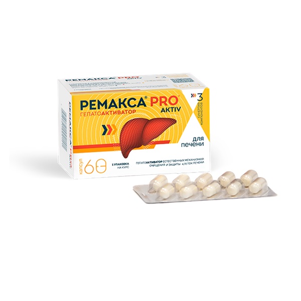 Ремакса про актив