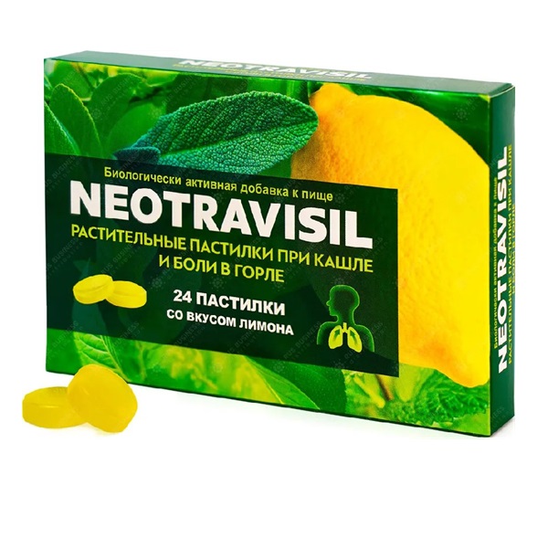 Неотрависил