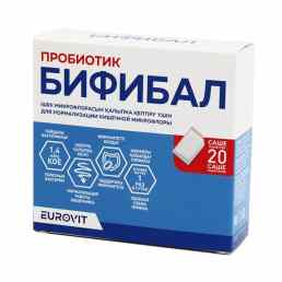 Бифибал