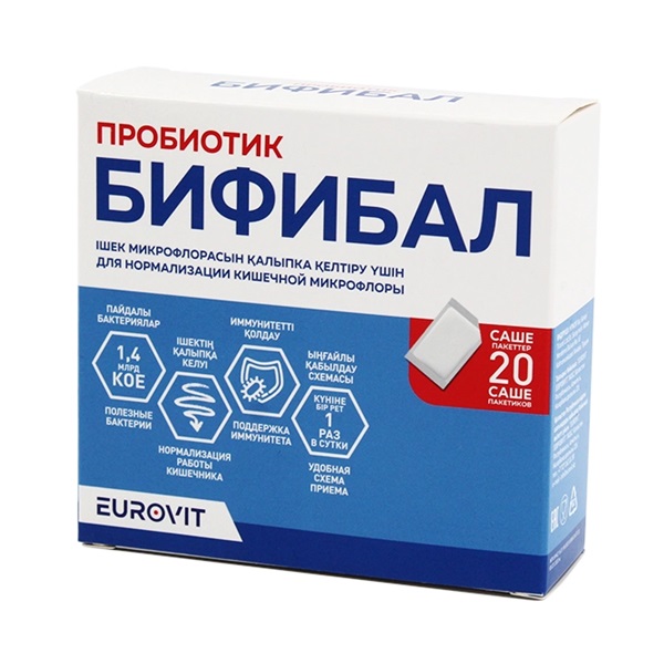 Бифибал