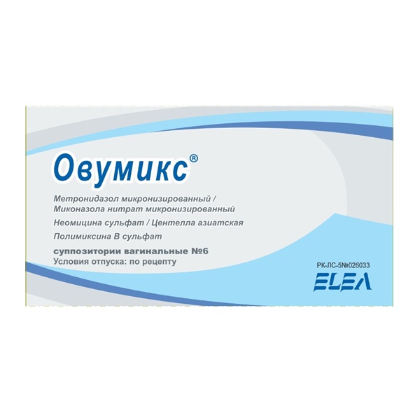 Овумикс