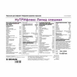 Нутрифлекс липид спешиал
