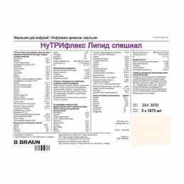 Нутрифлекс липид спешиал