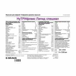 Нутрифлекс липид спешиал
