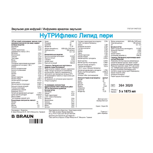 Нутрифлекс липид пери